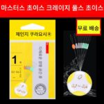 쿠라요시 컬러스페이스빈 실리콘 프리미엄 소형대형 경쟁용 7+2세트 낚시용품 액세서리