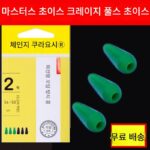 창지 회전형 꼬임 방지 콩 실리콘 8자형 링 꼬임 방지 우주콩 줄을 다치게 하지 않는 콩 낚시 장비 소형 액세서리