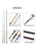 카본 루야 낚싯대 더블 낚싯대 팁 M+MH 하드 튜닝 싱글 낚싯대 세트 장거리 캐스팅 시니페르카 추안 블랙피쉬 민물 - 이미지 3