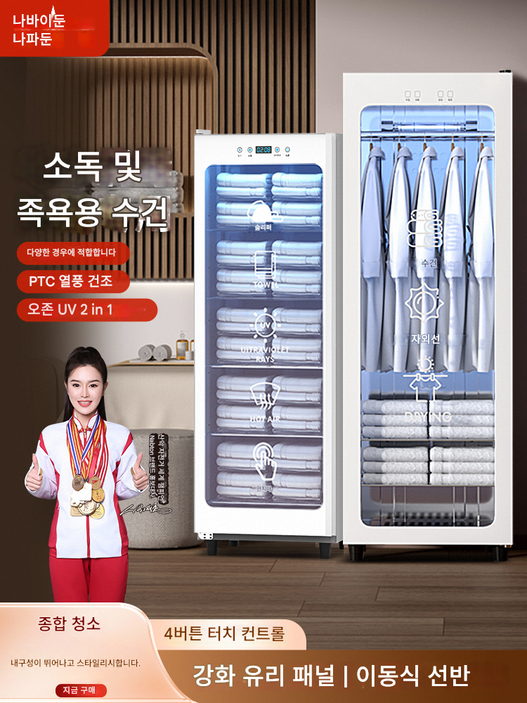 main_610987622920_0-1 타월 소독 캐비닛 UV 뷰티 살롱 이발소 발 욕조 상업용 목욕 타월 가열 수직 단일 도어 소형 건조 - 이미지 1