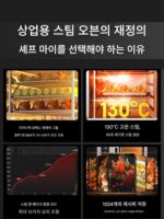 마이다추 다목적 스팀 오븐 상업용 대용량 대형 호텔 스마트 전기 오븐 전자동 스팀 앤 베이크 올인원 머신 - 이미지 2