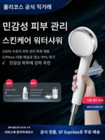 일본식 샤워 헤드 욕조 필터 정수기 탈염소 연수 뷰티 슈퍼 부스트 샤워기 홈 샤워 헤드