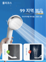일본식 샤워 헤드 욕조 필터 정수기 탈염소 연수 뷰티 슈퍼 부스트 샤워기 홈 샤워 헤드 - 이미지 2