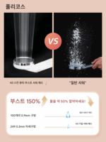 일본식 샤워 헤드 욕조 필터 정수기 탈염소 연수 뷰티 슈퍼 부스트 샤워기 홈 샤워 헤드 - 이미지 5