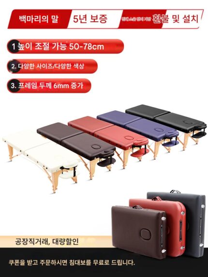 오리지널 포인트 폴딩 마사지 베드 휴대용 핸드헬드 홈 마사지 베드 뜸 재활 치료 베드 문신 뷰티 베드