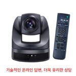 무선 HD HDMI 화상 회의 카메라 1080P 와이드 앵글 SDI 줌 AV 커넥터 EVI-D70P - 이미지 2