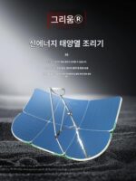 롱닝의 새로운 편향 초점 태양열 조리기는 휴대성이 뛰어나고 집중적이고 안정적인 조명 스팟을 갖추고 있습니다. 유통업체에 송장 발행을 진심으로 요청드립니다. - 이미지 2