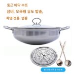 둥근 바닥 수프 냄비 오목 유도 쿠커 특수 냄비 스테인리스 스틸 가정용 핫팟 뾰족한 바닥 찜통 수프 숟가락 체 포함