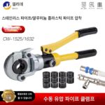 스테인리스 스틸 수도관 압력 클램프 CW-1525 파이프 클램프 알루미늄 플라스틱 파이프 CW-1632 얇은 벽 스테인리스 스틸 클램프