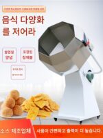 매운 찹쌀 믹서기 스타 아니스 믹서기 고기 닭고기 포크 뼈 양념 우유 대추 가루 코팅기 사료 조미료 기계 - 이미지 2