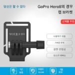 gopro11/10/9/8/7/6/5/4/3action 스포츠 카메라 캡 브라켓 캡 클립 액세서리
