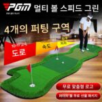 PGM 실내 골프 퍼팅 연습장 그린 사무실 홈 세트 무료 맞춤 로고 무료 배송 - 이미지 2