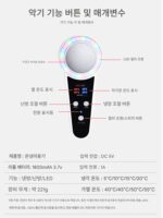 오우니안 레드 블루 라이트 뷰티 기구 컬러 라이트 리쥬비네이션 기구 콜드 앤 핫 아이스 해머 홈 페이셜 콜드 컴프레스 기구 소개 기구 페이스 기구 - 이미지 3