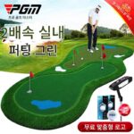 PGM 실내 골프 퍼팅 연습장 그린 사무실 홈 세트 무료 맞춤 로고 무료 배송 - 이미지 2