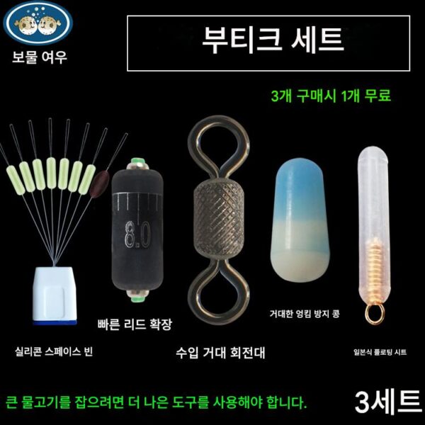 바오후 빅씽 스페이스 빈 자이언트 8자형 링 회전식 리드 시트 플로트 시트 블랙 피쉬 자이언트 라인 세트 액세서리