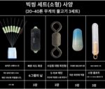 바오후 빅씽 스페이스 빈 자이언트 8자형 링 회전식 리드 시트 플로트 시트 블랙 피쉬 자이언트 라인 세트 액세서리 - 이미지 3