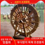 야외 어린이 페달 살균 목재 물레방아 용골 물레방아 수동 크랭크 물레방아 탄화 목재 나무 페달 조경 물레방아 - 이미지 2