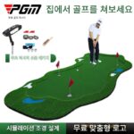 PGM 실내 골프 퍼팅 연습장 그린 사무실 홈 세트 무료 맞춤 로고 무료 배송 - 이미지 2