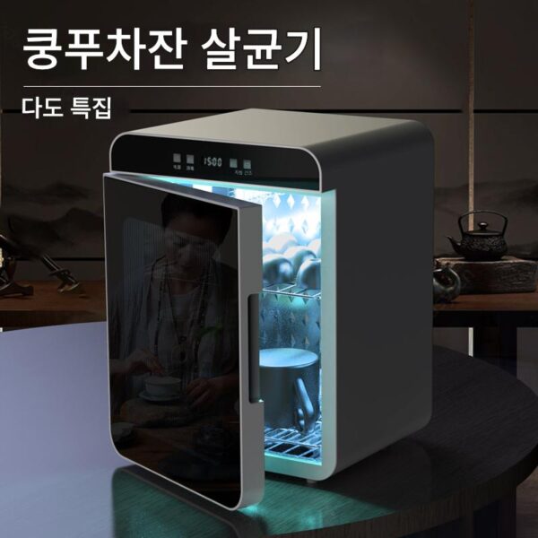 쿵푸차세트 차도구 컵 티컵 다도식 특별보관소독장 자외선건조사무실 소형