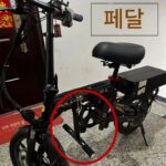 전기자동차 주행페달 접이식 개조자전거 발판 발페달 범용