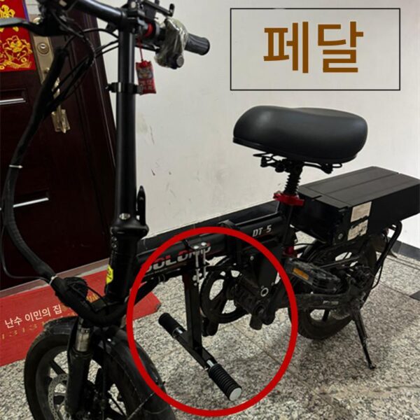 전기자동차 주행페달 접이식 개조자전거 발판 발페달 범용