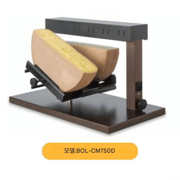 치즈 스위스 수입 라클렛 치즈 그릴 치즈 가열기 그릴 랙
