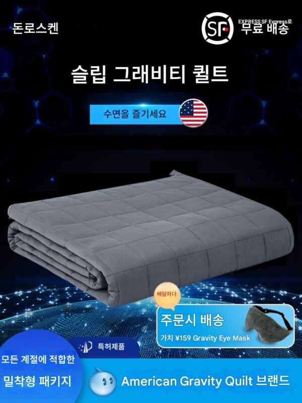미국 Dawnson 중력 이불 중력 담요 싱글 더블 가을과 겨울 이불 따뜻하게 수면 도움 Chen Xuedong 같은 스타일