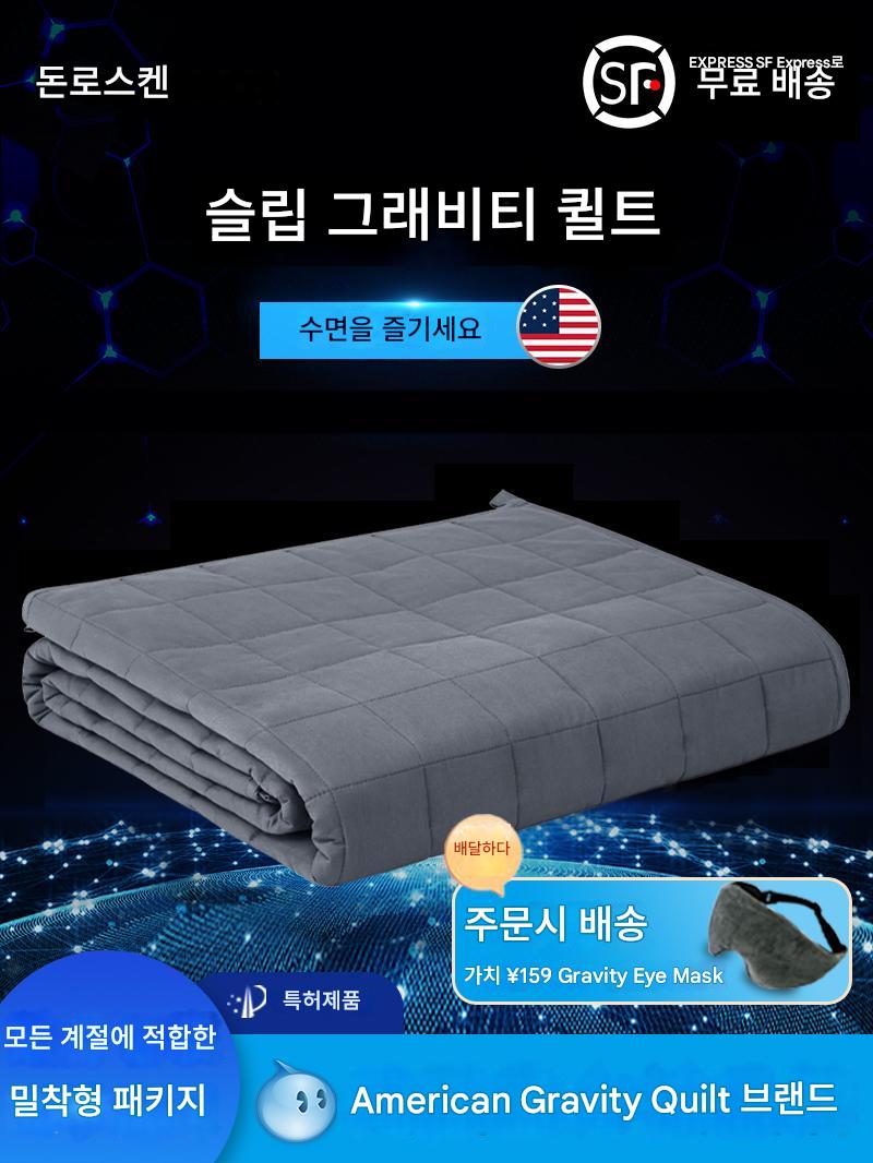 main_616891939046_0-2 미국 Dawnson 중력 이불 중력 담요 싱글 더블 가을과 겨울 이불 따뜻하게 수면 도움 Chen Xuedong 같은 스타일 - 이미지 1