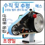 [전사지] 소형 샌딩 머신 칼 친구 연삭 및 연마 기계 수직 및 수평 이중 용도 DIY 산업용 칼날 연마 유물