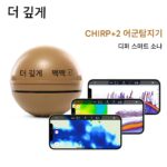 수입 DEEPER CHIRP+ 소나 디퍼 무선 모바일폰 WIFI 중국 뗏목 낚시 물고기 찾기 - 이미지 3