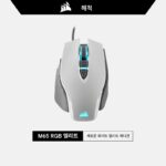게임, e스포츠, 기계식, 홈베이스, 컴퓨터, 매크로, 커스텀을 위한 Corsair M65 유선 마우스 - 이미지 5