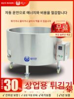 대형 튀김기 ​​상업용 전기 일정 온도 두부 튀김기 용광로 온도 제어 튀긴 두부 식품 가공 지능형 장비