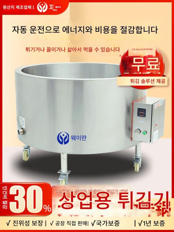 대형 튀김기 ​​상업용 전기 일정 온도 두부 튀김기 용광로 온도 제어 튀긴 두부 식품 가공 지능형 장비