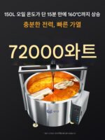 대형 튀김기 ​​상업용 전기 일정 온도 두부 튀김기 용광로 온도 제어 튀긴 두부 식품 가공 지능형 장비 - 이미지 3