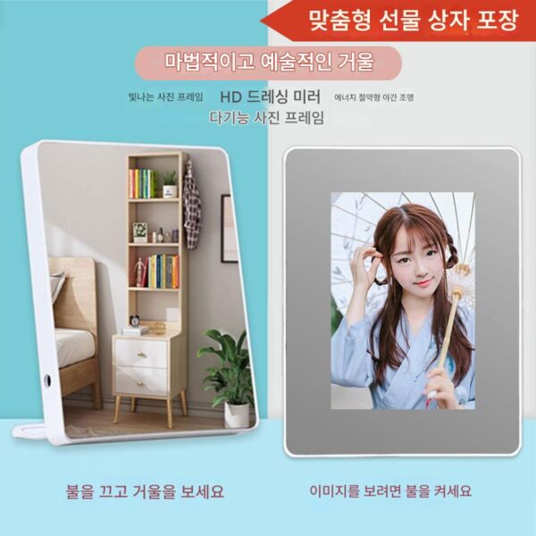매직 미러 맞춤형 사진 발광 사진 프레임 거울 프런트 데스크 부스 장식 이벤트 상품 창의적인 생일 휴일 선물