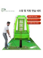 B·C·GOLF 골프네트 치핑 스윙 트레이너 실내외 스트라이크네트 타겟 더블타겟 천 연습