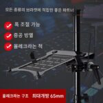 범용 클립온 스탠딩 리프트 노트북 트레이 모바일 컴퓨터 스탠드 데스크 방열 회전 베이스 사운드 카드 트레이