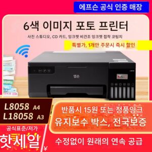 에프슨 L8058L805L18058L11058 포토 프린터 6색 잉크젯 스티커 안료 열전사