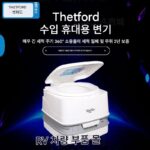 네덜란드 포타포트 셋포드 RV 휴대용 자동차 화장실 모바일 화장실 야외 PPQ365