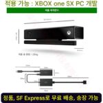 Xbox One 센서 Kinect2.0 체성 센서 PC 개발 대화형 HD 센서 카메라 어댑터 - 이미지 4