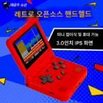 V90 핸드헬드 레트로 오픈소스 HD 아케이드 ips 스크린 핸드헬드 GBA 펫 엘프 플립 폴딩 게임 콘솔 - 이미지 3