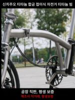 Jiachizhuo 티타늄 합금 접이식 자전거 오리지널 사이즈 소형 천 프레임 티타늄 천 빔 자전거 액세서리