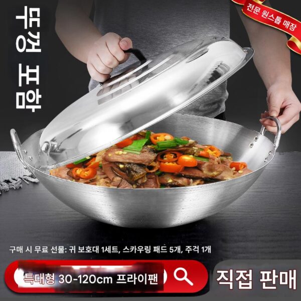 스테인리스 특대형 프라이팬 더블 이어 냄비 30-120cm 프라이팬 볶음 레스토랑 매점 호텔 상업용 뚜껑이 달린 대형 냄비