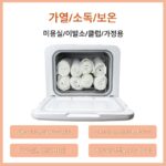 전기 습식 타올 히터 미용실 난방 단열 캐비닛 소규모 이발소 상업용 UV 살균 캐비닛