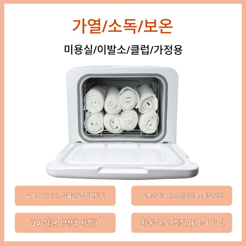 main_623813392251_0-1 전기 습식 타올 히터 미용실 난방 단열 캐비닛 소규모 이발소 상업용 UV 살균 캐비닛 - 이미지 1