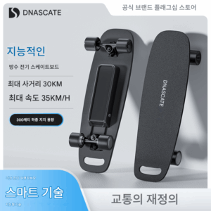 DNASKATE 전기 스케이트보드 4륜 차량 성인 휴대용 여행 전문가 지능형 남성 및 여성 원격 제어 듀얼 드라이브 소형 피쉬 보드