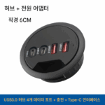USB3.0 스플리터 컨버터 1대4 듀얼 Type-c 인터페이스 외부 전원 공급 충전식 신제품 무료 배송