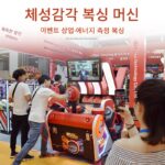 복싱머신 펀치포스 게임기 인터넷 셀럽 복싱포스 측정기 대형 아케이드 게임기 - 이미지 2