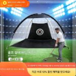 그린 골프 히팅 케이지 홈 실내 및 실외 스윙 치핑 연습 네트 트레이닝 히팅 네트 히팅 매트