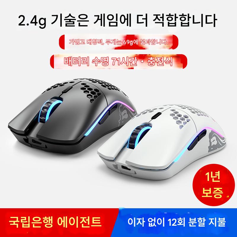 main_624882731384_0-1 글로리어스 모델 O O- 크고 작은 오딘 대칭형 e스포츠 게임 무선 마우스 DC 마인크래프트에 사용 가능 - 이미지 1